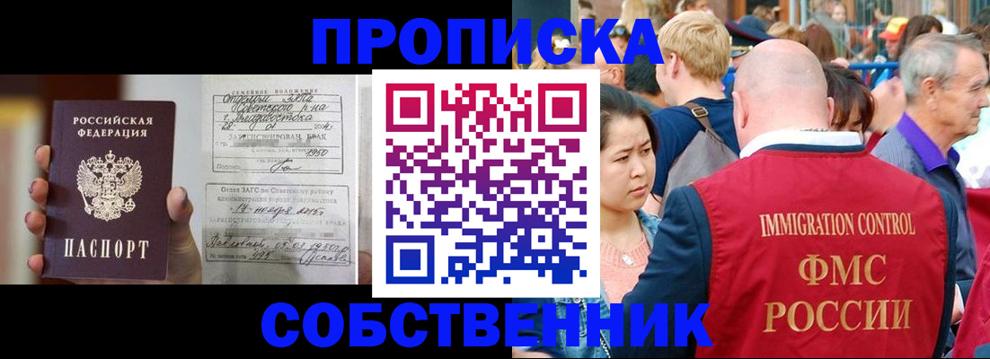 временная регистрация гарантия в Богучаре