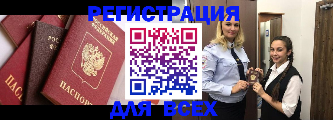 прописка гарантия в Богучаре