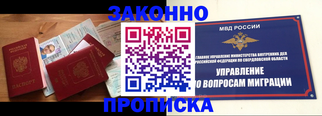 прописка для кредита в Богучаре