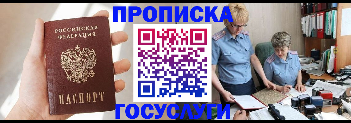 где прописаться в Богучаре