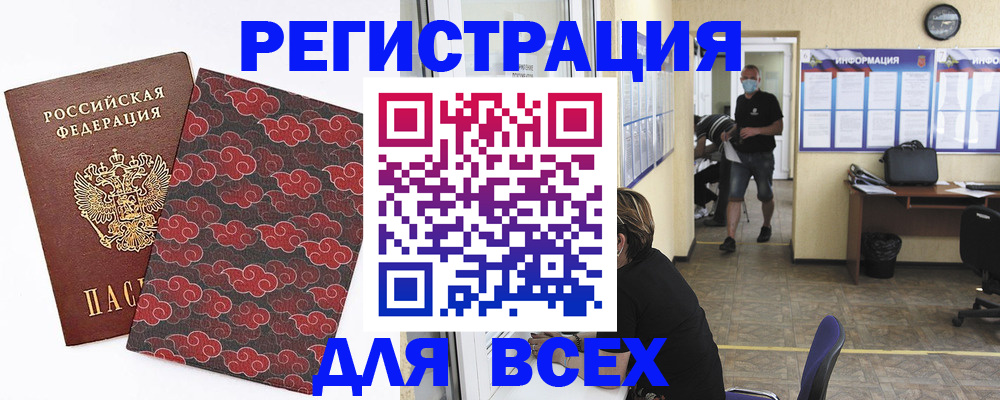 временная регистрация надежно в Богучаре