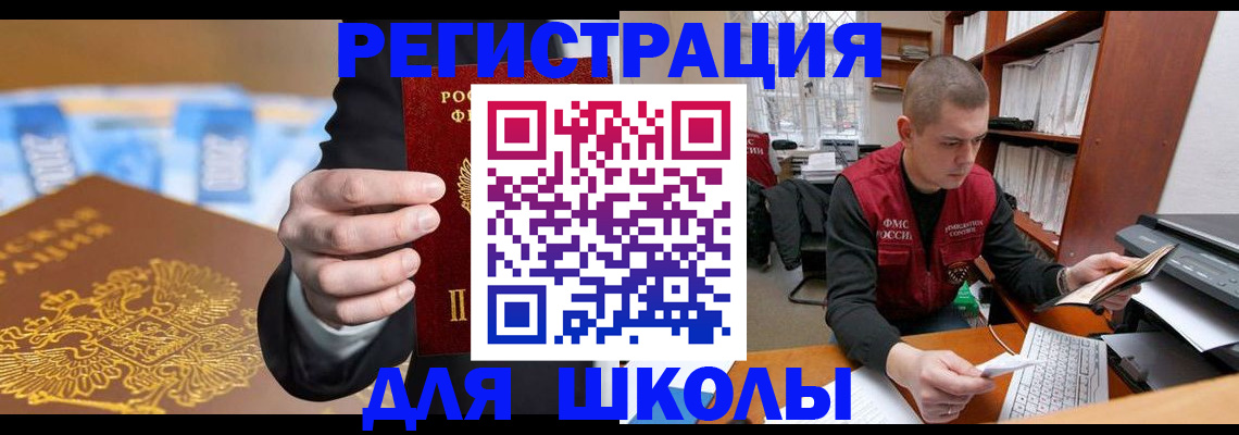 прописка в квартире в Богучаре