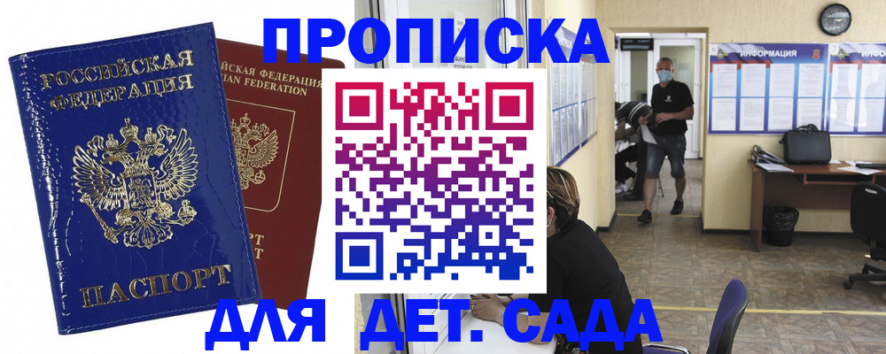 прописка в квартире в Богучаре